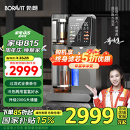 BORAVIT勃朗 【國家補15%】制氫凈水器 凈飲一體機 礦物質(zhì)富氫RO 家用飲水器 速熱一體免安裝直飲機煮茶 反滲透氫氧茶吧機K11