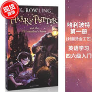 現貨 哈利波特與魔法石 英文原版小說(shuō) 哈利波特1 Harry Potter and the Philosopher Stone Sorcerer's Stone JK羅琳