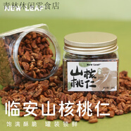 牛廚零食（New Too）NewLeaf臨安山核桃仁新貨野生罐裝原味核桃仁孕婦兒童堅果特產(chǎn) 【臨安山貨】山核桃仁105g/罐