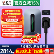 公牛充電樁新能源電動汽車家用7/11/21KW適配特斯拉車型問界m9比亞迪極氪001別克微藍(lán)6智界S7阿維塔12 7kW特斯拉智聯(lián)款【含30米安裝】 適配99%新能源汽車