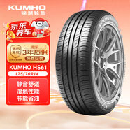 錦湖輪胎KUMHO汽車輪胎 175/70R14 84T HS61 原配一汽大眾新捷達(dá)