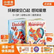 小彼恩毛毛蟲(chóng)點(diǎn)讀書(shū) 英文原版你能看到我的爸爸媽媽嗎2冊(cè)Can you see my Daddy Mummy 動(dòng)物認(rèn)知兒童英語(yǔ)啟蒙紙板書(shū)毛毛蟲(chóng)筆點(diǎn)讀書(shū)0-3歲 點(diǎn)讀發(fā)聲書(shū) 點(diǎn)讀書(shū)早教書(shū) 你能看到我的爸爸