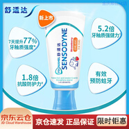 舒適達寶寶牙膏兒童護釉健牙膏修復青少年強健清新口氣防蛀牙含氟 【草莓味】防蛀抗酸固齒65gx1支