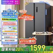 華凌美的出品【國家補貼20%】對開門雙開門家用節(jié)能一級能效風冷無霜凈味超薄大容量家電冰箱HR-589WKP