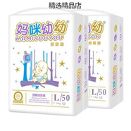 媽咪寶貝7.7萬(wàn)人收藏100片媽咪幼幼透氣嬰兒紙尿褲大碼尿不濕拉拉褲XXL 媽咪幼幼紙尿褲L碼100片