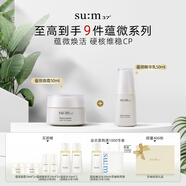 蘇秘37°蘊(yùn)微煥活精華乳50ml+面霜50ml面霜精華護(hù)膚套裝生日禮物
