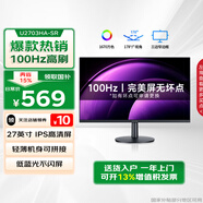 聯(lián)想(lenovo)生態(tài)品牌異能者 27英寸 電腦顯示器 100HZ高刷新率 微邊框低藍光游戲設計辦公顯示屏幕