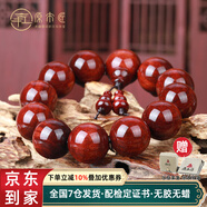 原木匠正宗小葉紫檀木手串男士佛珠手鏈女款108顆文玩轉(zhuǎn)運(yùn)珠子香滿金星 【金星款】18mm*13顆【附證書】