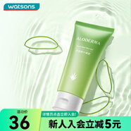屈臣氏瑗露德瑪 蘆薈鮮汁凝膠 新舊包裝隨機發(fā)貨 45g