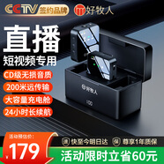 好牧人 無(wú)線(xiàn)領(lǐng)夾麥克風(fēng)收音器抖音直播K歌短視頻錄音設備主播戶(hù)外采訪(fǎng)拍攝手機單反降噪聲卡藍牙話(huà)筒 【充電艙版丨一拖一】藍牙*混響*閃避*降噪