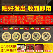 珍如意五帝錢入戶門五帝銅錢正品壓門檻專用真品出入平安裝修過門石銅錢 朱砂款-進門長長99出門66大順(紅布粘好)