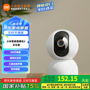 小米智能攝像機(jī)3云臺(tái)版 家用攝像頭 500萬(wàn)像素 3K微光全彩 AI人形偵測(cè) 雙向語(yǔ)音 小米智能攝像機(jī)3 云臺(tái)版