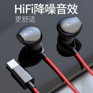 倍諾佳（BEILUOJIA）適用小米紅米耳機有線15 K80 K70 K60 K60E Pro k40 K50版14 13 1 Type-c手機耳機黑紅色【熱血款】