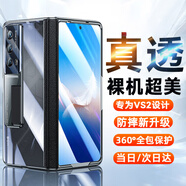 歐格迪【定制款丨永不發(fā)黃】適用于榮耀magic vs2手機殼超薄透明折疊屏磁吸vs2殼膜一體保護套 【炫酷黑】高清款丨殼膜一體丨裸機手感
