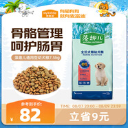 麥富迪狗糧 藻趣兒狗糧幼犬糧牛肉螺旋藻 呵護(hù)腸胃7.5kg/15斤