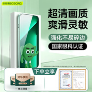 保視清（BOSQING）適用榮耀400pro鋼化膜GT Pro手機膜300pro護眼防藍光200pro 單片裝全膠高清全屏超清[防爆膜] 榮耀Play6T