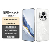 榮耀Magic6 單反級榮耀鷹眼相機 榮耀巨犀玻璃 第三代驍龍8 16+512 祁連雪 長續(xù)航 AI手機 國家補貼