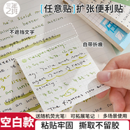 三年二班 擴張便利貼標簽紙高顏值標簽貼便簽紙考研學(xué)生學(xué)習書(shū)簽貼可撕粘性強便簽貼紙索引貼初中生筆記貼 【學(xué)習推薦】空白款+熒光筆*1