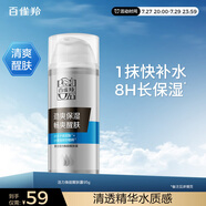 百雀羚（PECHOIN）男士護(hù)膚品醒膚露95g保濕補(bǔ)水乳液面霜控油潤(rùn)膚露擦臉油護(hù)臉?biāo)?
                                         title=