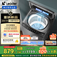 統(tǒng)帥（Leader）海爾智家出品波輪洗衣機(jī)全自動 12公斤定頻大容量  除菌螨 1級能效 玻璃蓋 國家補(bǔ)貼XQBL120-Z636
