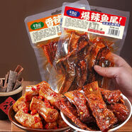 千島山（QIANDAOSHAN）爆辣魚(yú)尾香正宗火辣湘味辣魚(yú)尾特辣網(wǎng)紅麻辣魚(yú)尾零食魚(yú)排 65g魚(yú)尾+100g烤脖【香辣】 混合裝*共4大袋