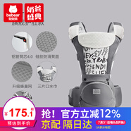 抱抱熊嬰兒背帶腰凳多功能抱娃神器背嬰帶前后兩用新生兒童坐凳寶寶腰登 AX26卡尓灰（ax折疊凳芯透氣）