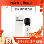 膜西密語【官方店】店膜西密語 玻尿酸藍(lán)膜補水面膜緊致亮膚滋養(yǎng) 瑩潤滋養(yǎng)魅力乳液100ml