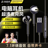 智國者[7.1音效丨2.5m加長線]usb接口電腦耳機麥克風二合一帶麥有線入耳式臺式機筆記本游戲電競專用話筒