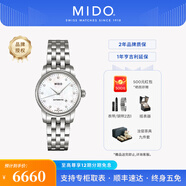 美度（MIDO）【七夕禮物】貝倫賽麗系列自動(dòng)機(jī)械手表復(fù)古經(jīng)典瑞士女表情侶表款 貝母盤鋼帶/M7600.4.69.1