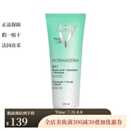 薇姿（VICHY）面部清潔去黑頭控油補(bǔ)水保濕女 三合一綠泥磨砂面膜125ML