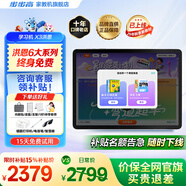 步步高學(xué)習(xí)機(jī)X6洪恩/至尊/X5Pro 早教/作業(yè)輔導(dǎo)學(xué)生平板小學(xué)到高中課程同步學(xué)練機(jī)早教機(jī)（當(dāng)天/次日達(dá)） X3洪恩版【國(guó)家補(bǔ)貼】 咨詢客服領(lǐng)補(bǔ)貼更劃算