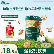 英氏（Engnice）嬰幼兒水果派對餅干蜜瓜獼猴桃味 寶寶嬰兒零食輔食餅干85g