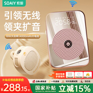 索愛 S350無(wú)線磁吸領(lǐng)夾小蜜蜂擴(kuò)音器教師專用藍(lán)牙音箱音響防嘯叫TF卡U盤喇叭麥克風(fēng)導(dǎo)游戶外便攜式 金