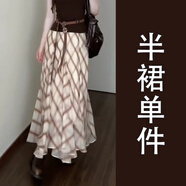 夏季穿搭一整套裝裙子獨(dú)特漂亮絕美大方得體巨好看連衣裙2025新款 棕色半裙【單件】【巨好看的連衣 S 40/45kg