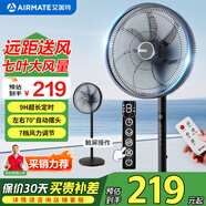 艾美特（AIRMATE）家用電風(fēng)扇智能遙控落地扇節(jié)能7葉風(fēng)扇大風(fēng)量大功率宿舍電風(fēng)扇 FS35-R64【14寸七葉大風(fēng)量】