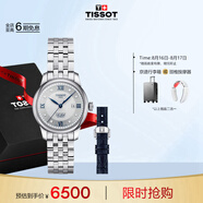 天梭（TISSOT）手表 力洛克系列20周年紀念款女表 瑞士機械鋼帶七夕禮物送女友