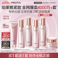 珀萊雅緊致肌密3.0 （潔水乳面霜） 淡紋抗皺 護膚品 水乳套裝 生日禮物