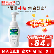 絲塔芙（Cetaphil）藍(lán)朋友保濕洗面奶 無泡沫溫和潔面乳滋潤舒緩男女敏感肌適用 小云朵潔面 200ml