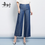 每時(shí)九分闊腿褲女簡(jiǎn)約夏季薄款透氣時(shí)尚氣質(zhì)牛仔褲 829118 藍(lán)色70B