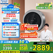 松下（Panasonic）壁掛全自動(dòng)洗衣機(jī)3公斤滾筒洗衣機(jī)母嬰迷你小型寵肌洗兒童內(nèi)衣內(nèi)褲洗除菌螨XQG30-A500S國(guó)家補(bǔ)貼