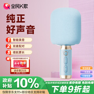 全民K歌麥克風(fēng) 家庭ktv變聲器兒童唱歌卡拉OK音箱電視抖音直播降噪藍牙k歌寶手持話(huà)筒音響一體M5蝴蝶藍