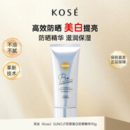 高絲（Kose）SUNCUT防御美白防曬精華90g 提亮隔離不油膩防曬乳SPF50+日本進(jìn)口