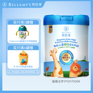 貝拉米有機兒童高鈣成長奶粉700g澳大利亞牛奶粉乳鐵蛋白 有機兒童高鈣成長奶粉700g