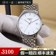 【二手99新】浪琴（LONGINES）男表律雅系列全自動浪琴機械表商務瑞士二手瑞表 單表 【35mm】白盤石英鋼帶L4.759.4.12.6