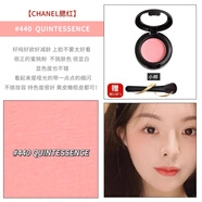 香奈兒（Chanel）烘焙腮紅小樣顯色蜜桃膨脹色44440370試色 #440 送刷 單色 0.3g
