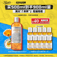 科顏氏（Kiehl's）金盞花植物精粹爽膚水500ml 祛痘控油生日禮物送女朋友