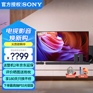 索尼（SONY） KD-85X85K 85英寸電視+回音壁音響套裝 超大屏4K超高清安卓智能液晶電視 85英寸 85X85K+HT-S40R