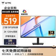 KTC 27英寸2K高清120Hz顯示器 高亮護(hù)眼 低藍(lán)光 HDMI接口 家用筆記本外接辦公液晶電腦顯示屏H27D9