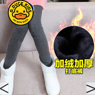 G.DUCKKIDS品牌童裝女童打底褲加絨加厚一體絨秋冬裝洋氣韓版中大童保暖長(zhǎng)褲 灰色純色(加絨加厚) 140 建議身高1米3左右