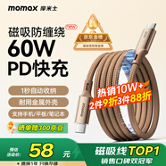 摩米士（MOMAX）磁吸數據線(xiàn)Type-C蘋(píng)果16/15充電線(xiàn)雙頭PD60W快充車(chē)載適用iPhone16ProMax平板iPad華為 2米沙漠金